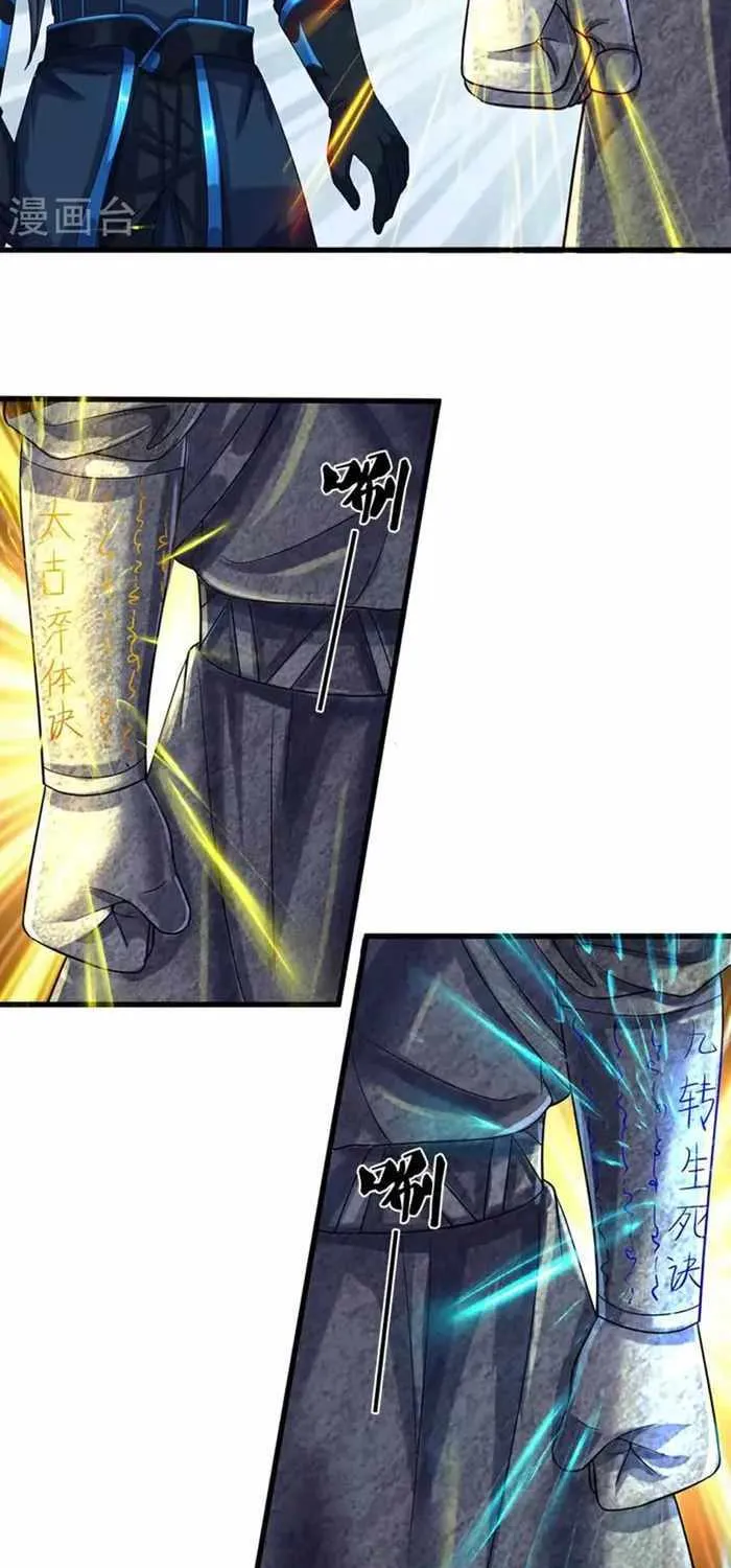 Shenwu Tianzun Chapter 578 page 3 - 