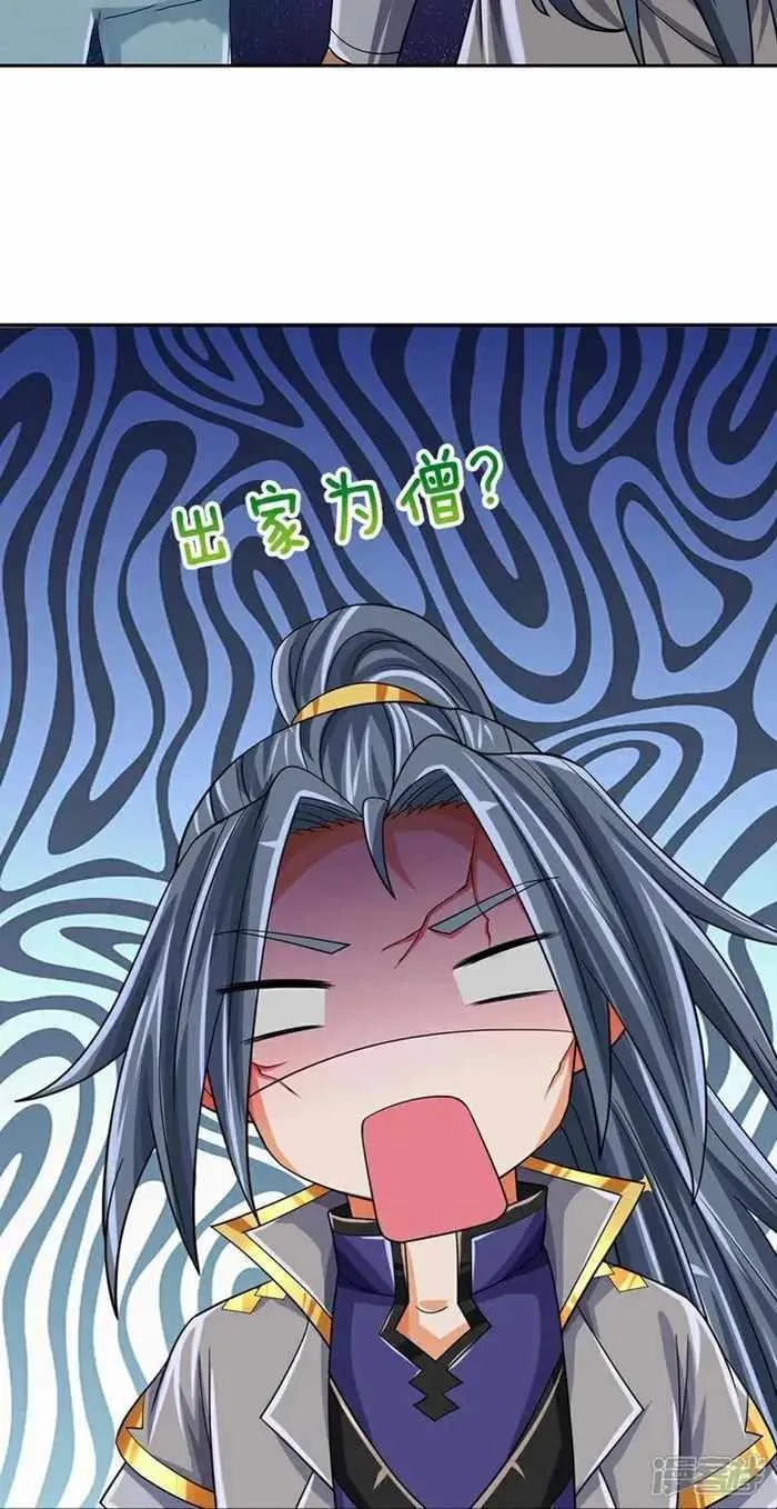 Shenwu Tianzun Chapter 623 page 25 - 