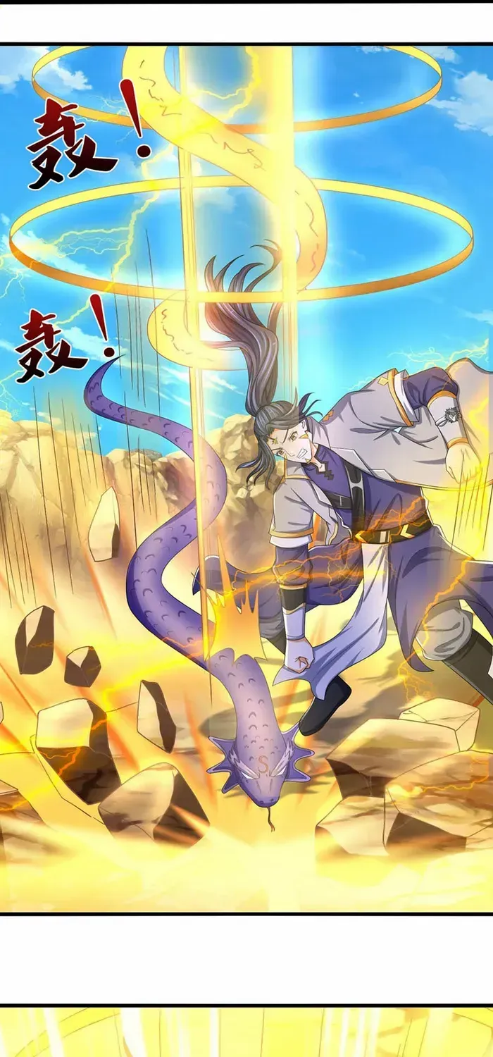 Shenwu Tianzun Chapter 653 page 12 - 