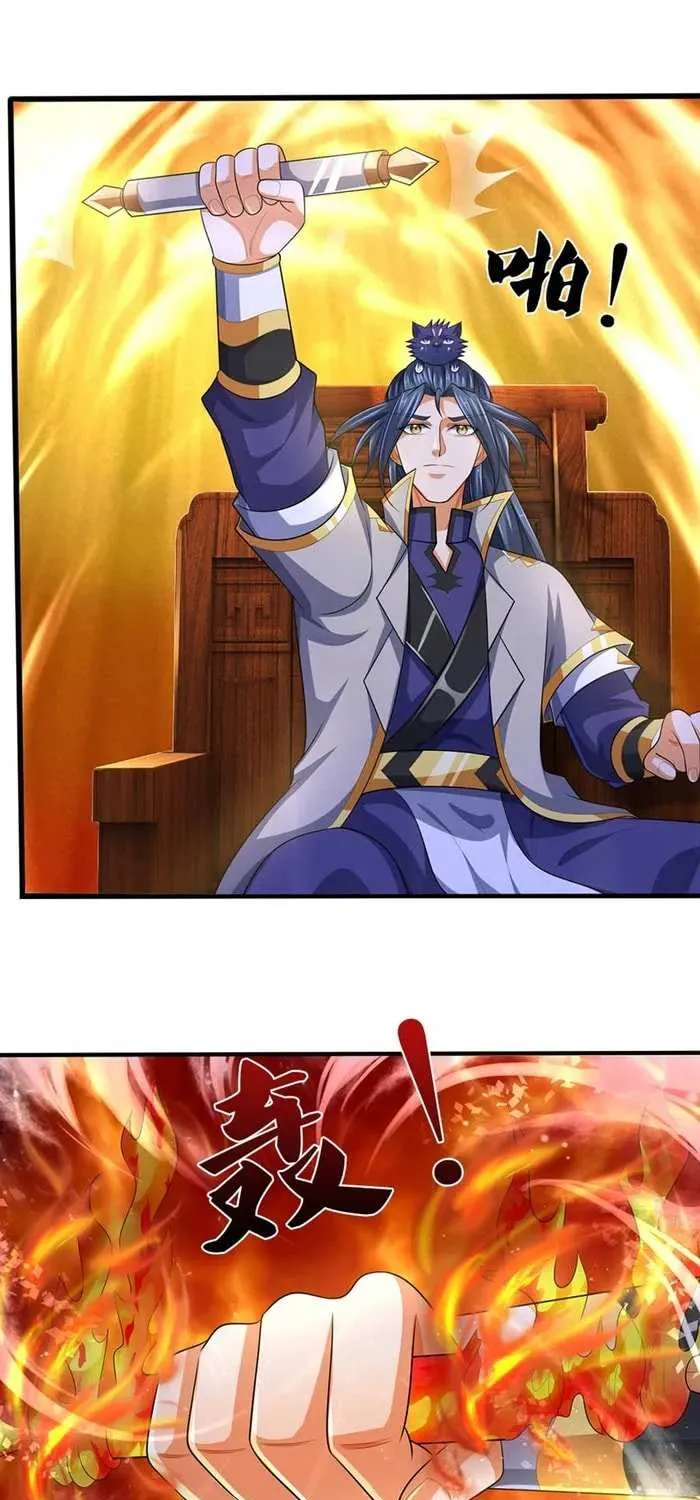 Shenwu Tianzun Chapter 658 page 10 - 