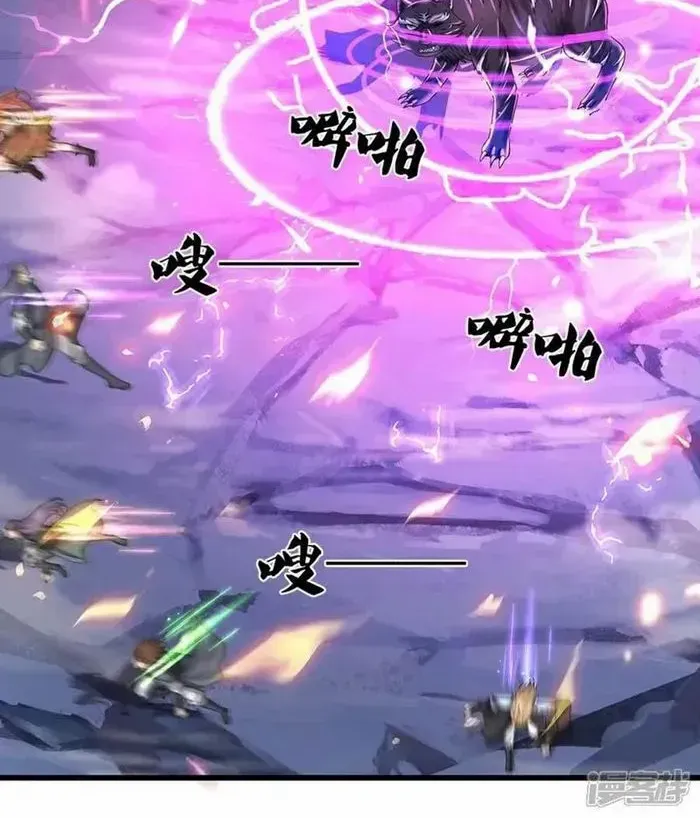 Shenwu Tianzun Chapter 682 page 4 - 