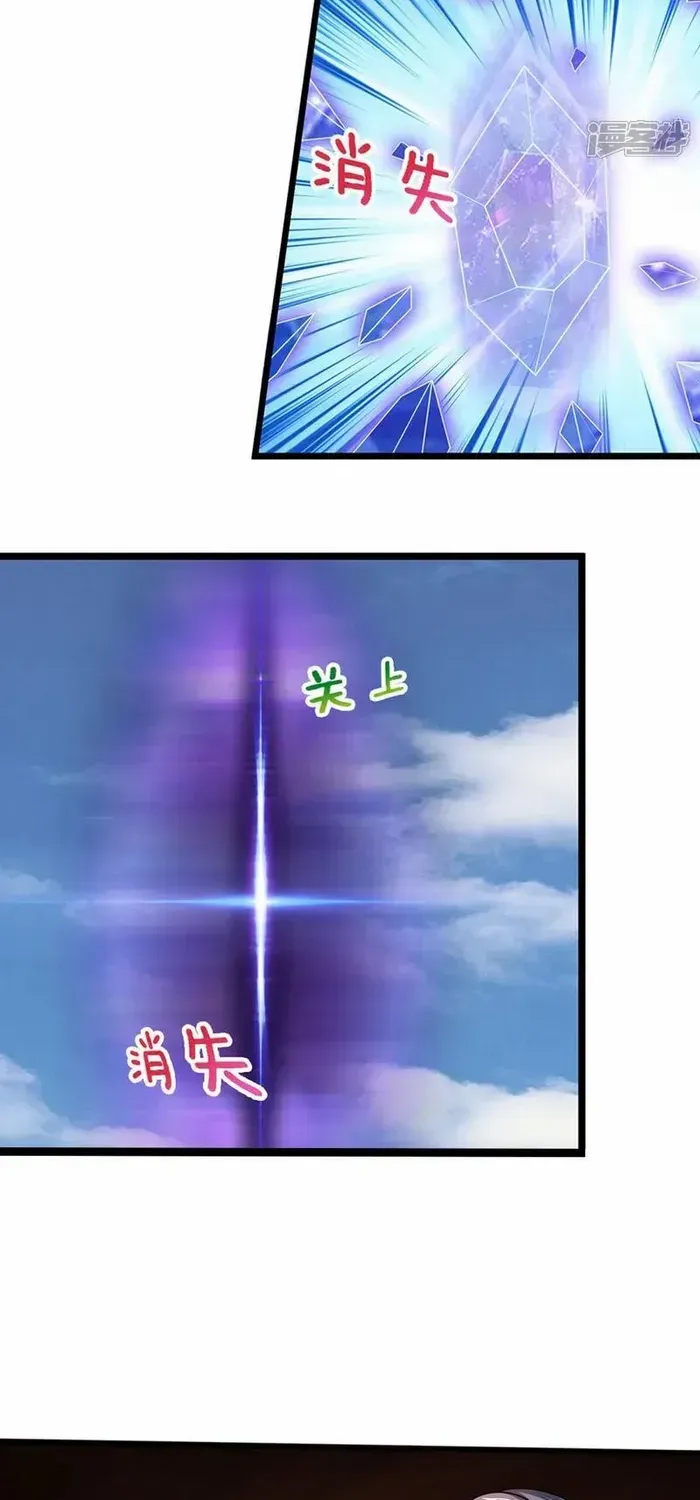 Shenwu Tianzun Chapter 698 page 9 - 