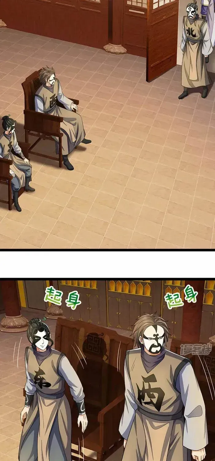 Shenwu Tianzun Chapter 700 page 23 - 