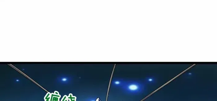Shenwu Tianzun Chapter 710 page 23 - 