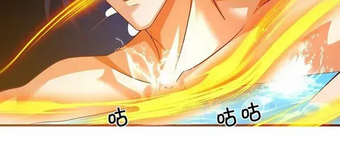 Shenwu Tianzun Chapter 719 page 3 - 