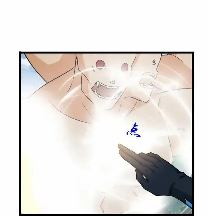 Shenwu Tianzun Chapter 741 page 4 - 