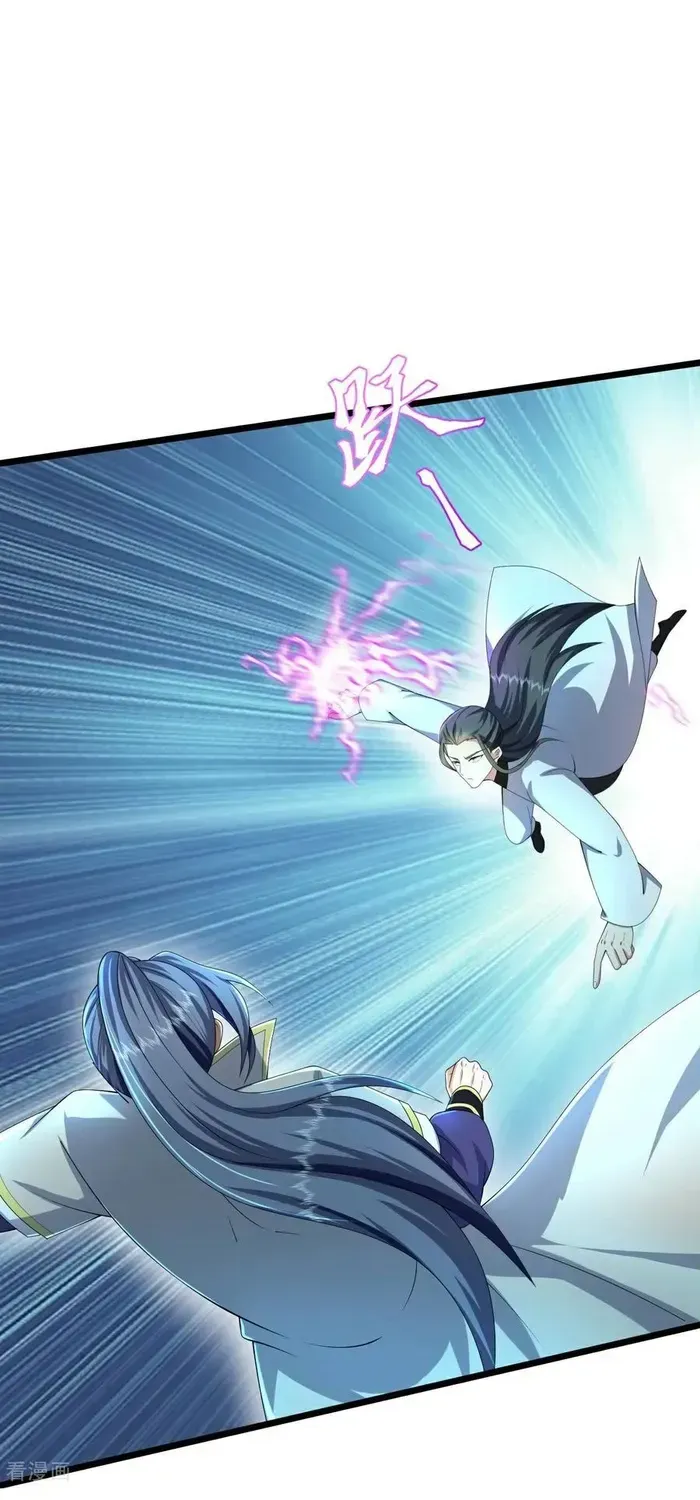 Shenwu Tianzun Chapter 786 page 11 - 