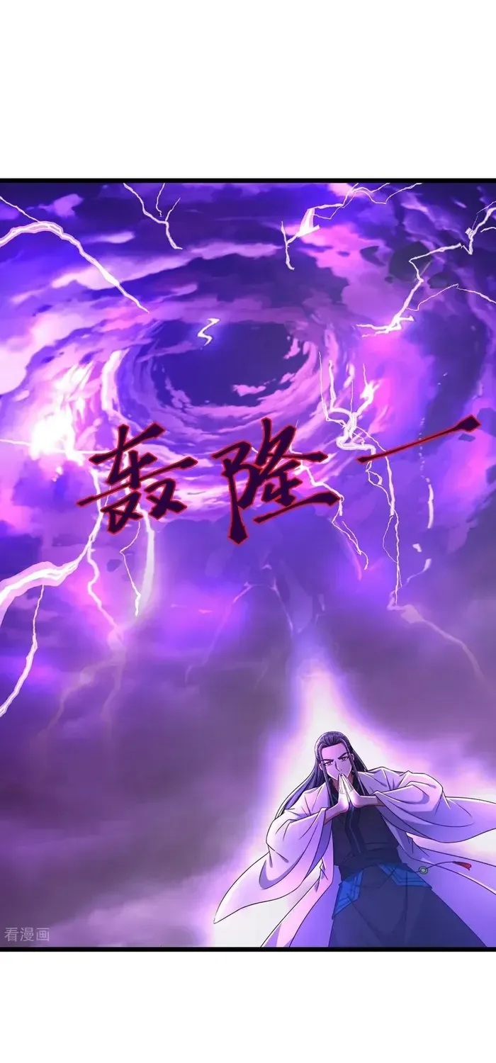 Shenwu Tianzun Chapter 786 page 19 - 