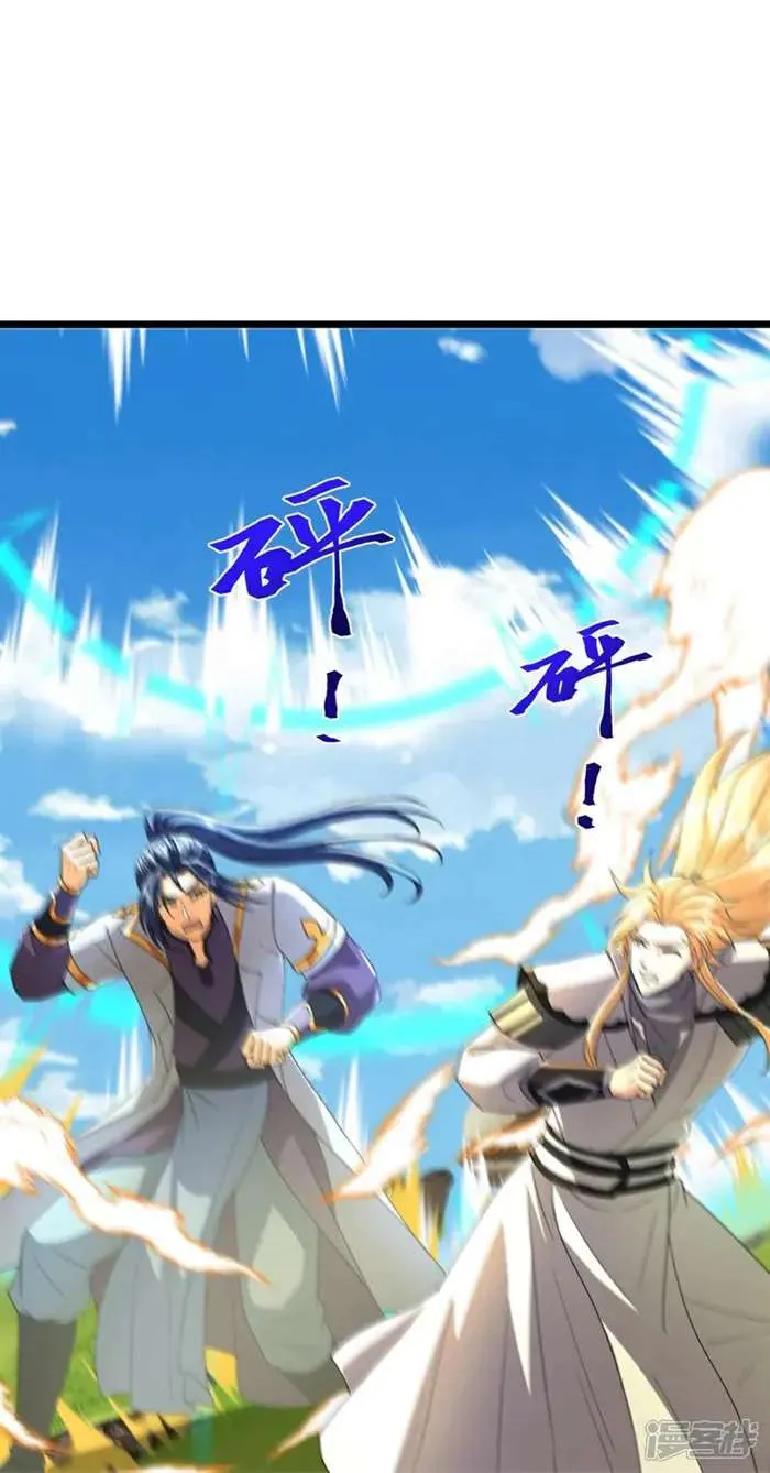 Shenwu Tianzun Chapter 799 page 22 - 