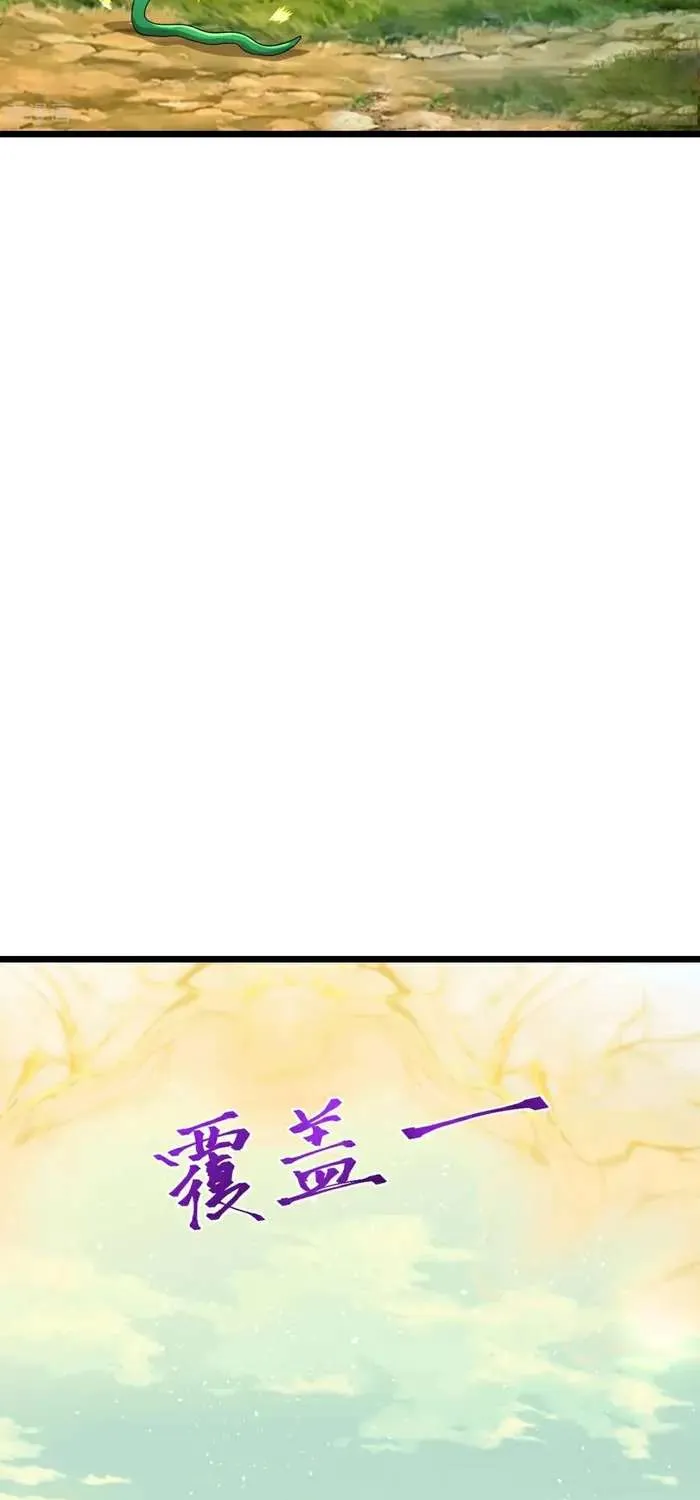 Shenwu Tianzun Chapter 799 page 10 - 