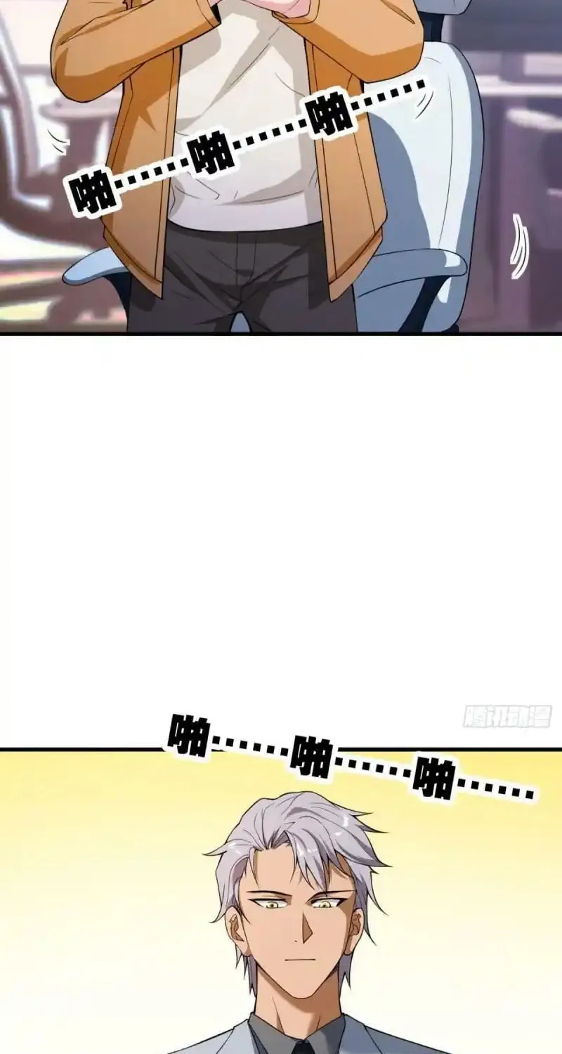 Shenyu Wanjia Chapter 5 page 19 - 