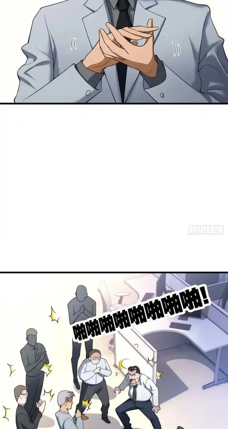Shenyu Wanjia Chapter 5 page 20 - 
