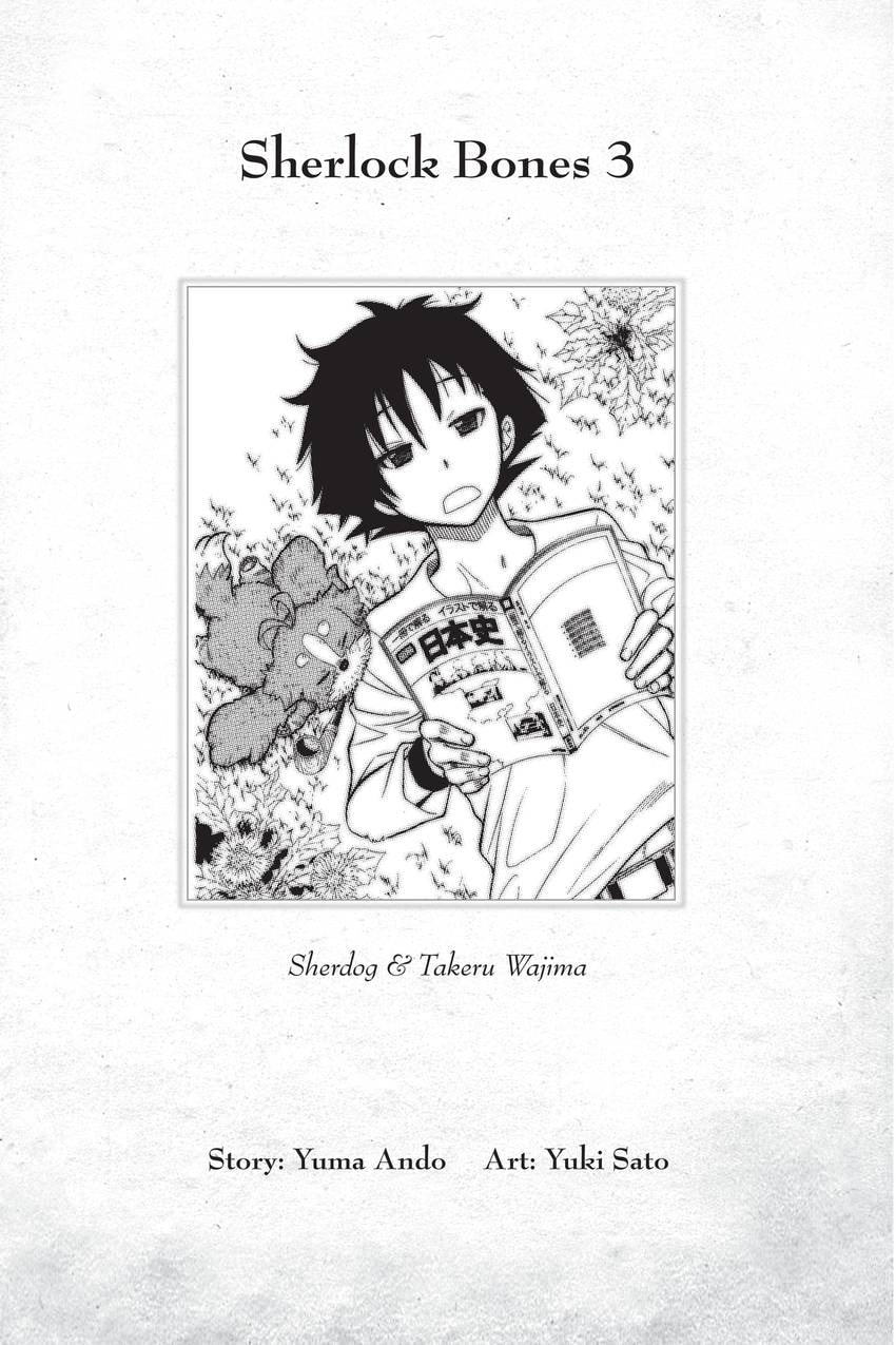 Read Sherlock Bones chapter 15 image 2 on Lezhin