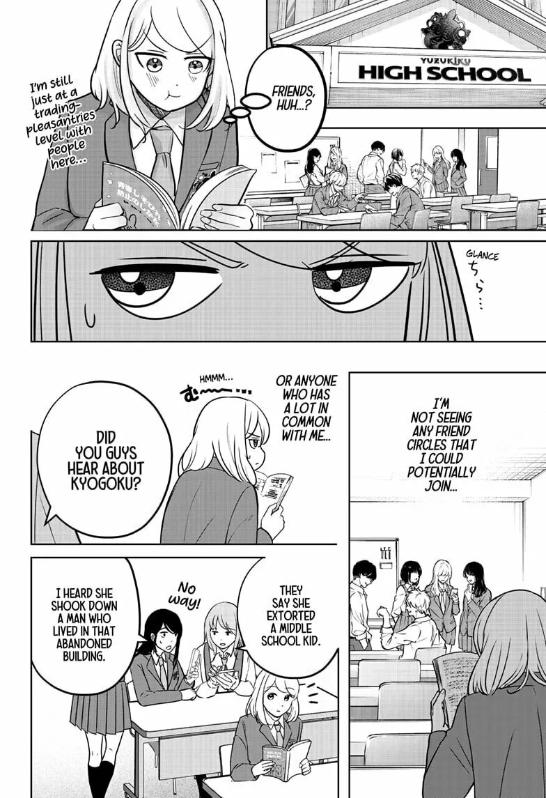 Shiba-Tsuki Bukken Chapter 14 page 4 - 