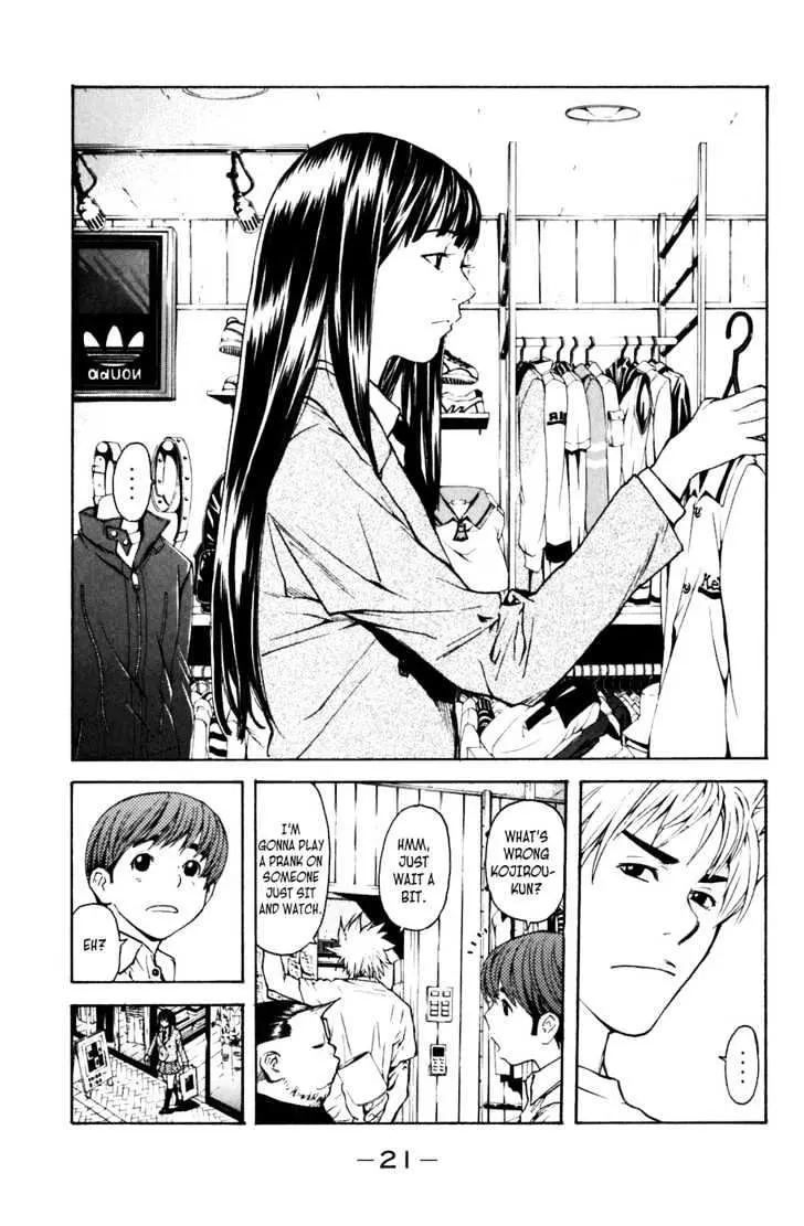 Shibatora Chapter 1 page 17 - 
