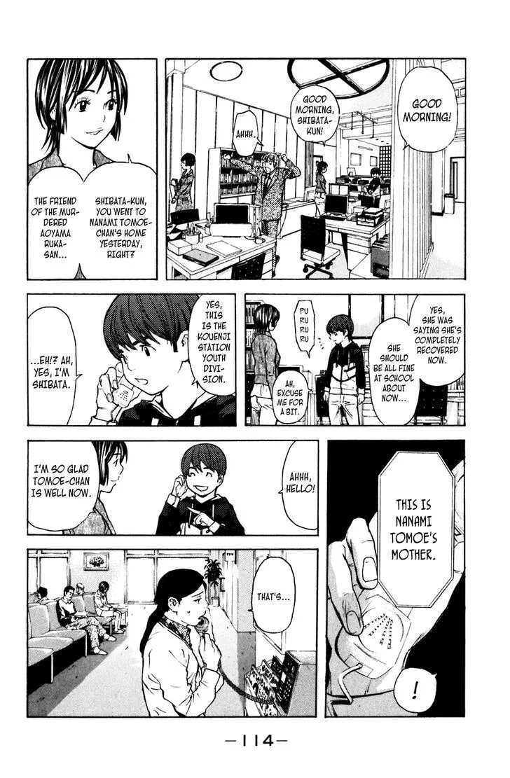 Shibatora Chapter 100 page 4 - 