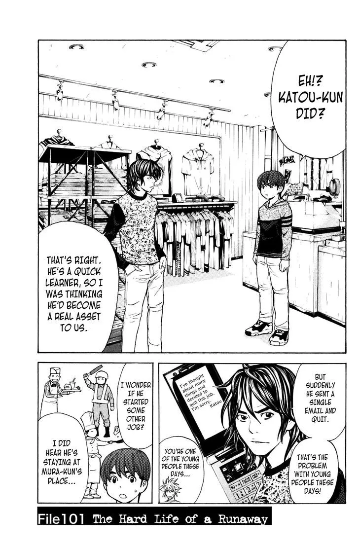 Shibatora Chapter 101 page 1 - 