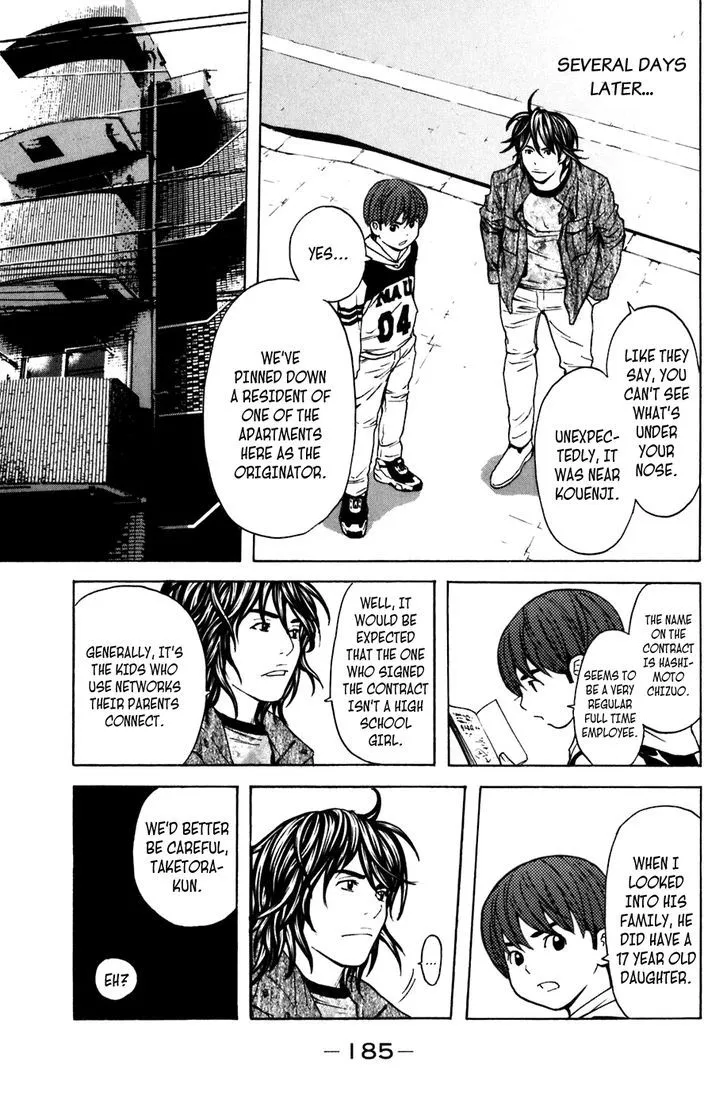 Shibatora Chapter 103 page 15 - 