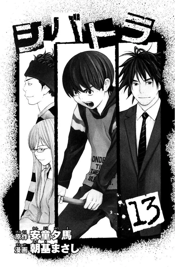 Shibatora Chapter 104 page 3 - 