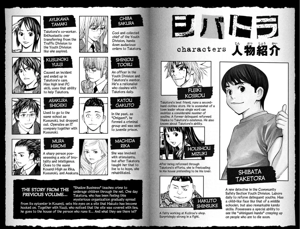 Shibatora Chapter 104 page 4 - 