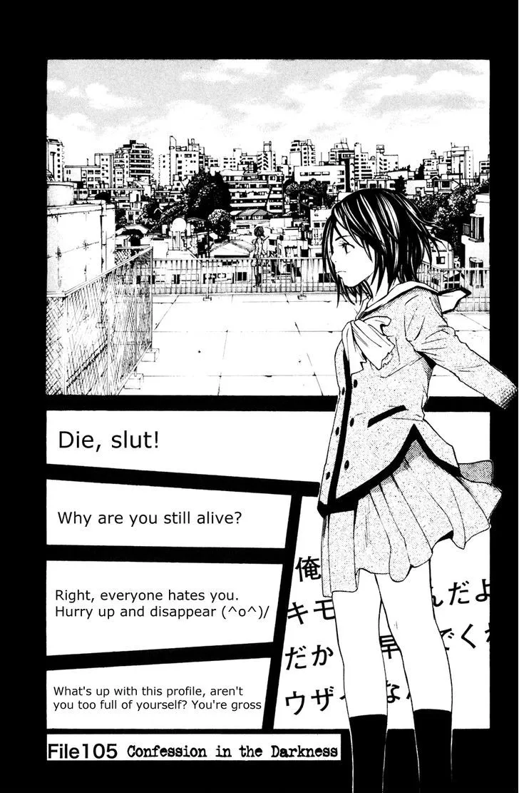 Shibatora Chapter 105 page 1 - 