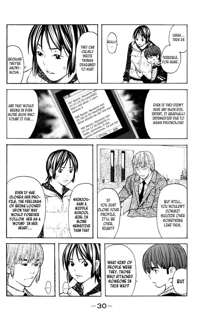 Shibatora Chapter 105 page 5 - 