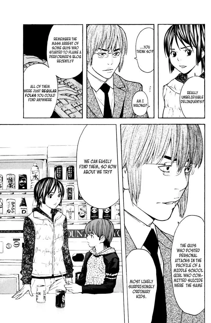 Shibatora Chapter 105 page 6 - 