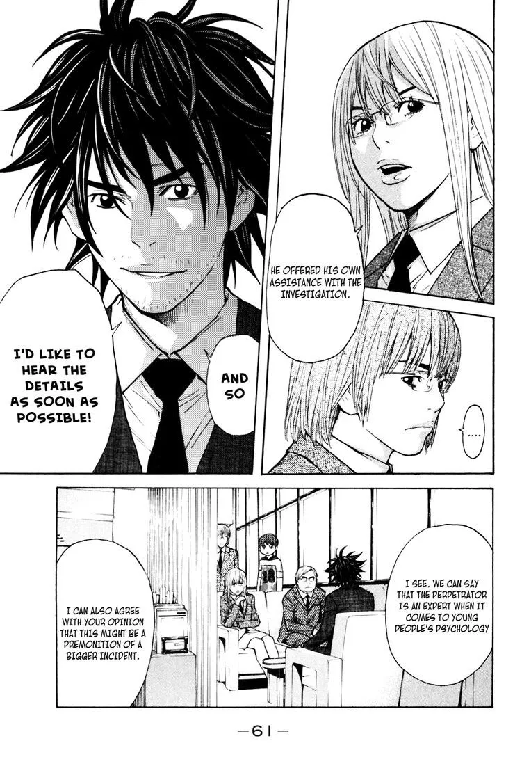 Shibatora Chapter 106 page 17 - 