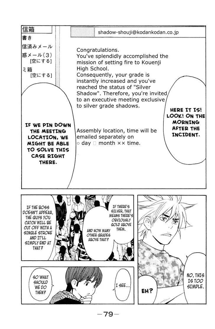 Shibatora Chapter 107 page 15 - 