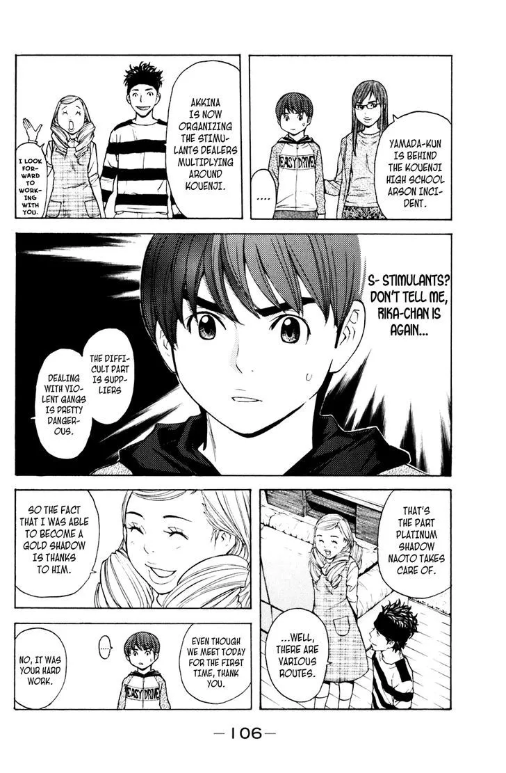 Shibatora Chapter 109 page 2 - 