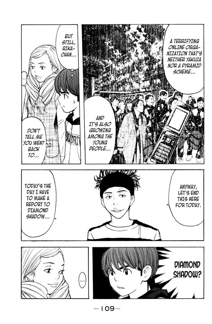 Shibatora Chapter 109 page 5 - 