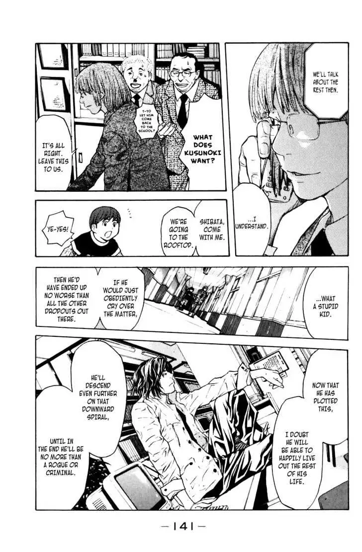 Shibatora Chapter 11 page 3 - 