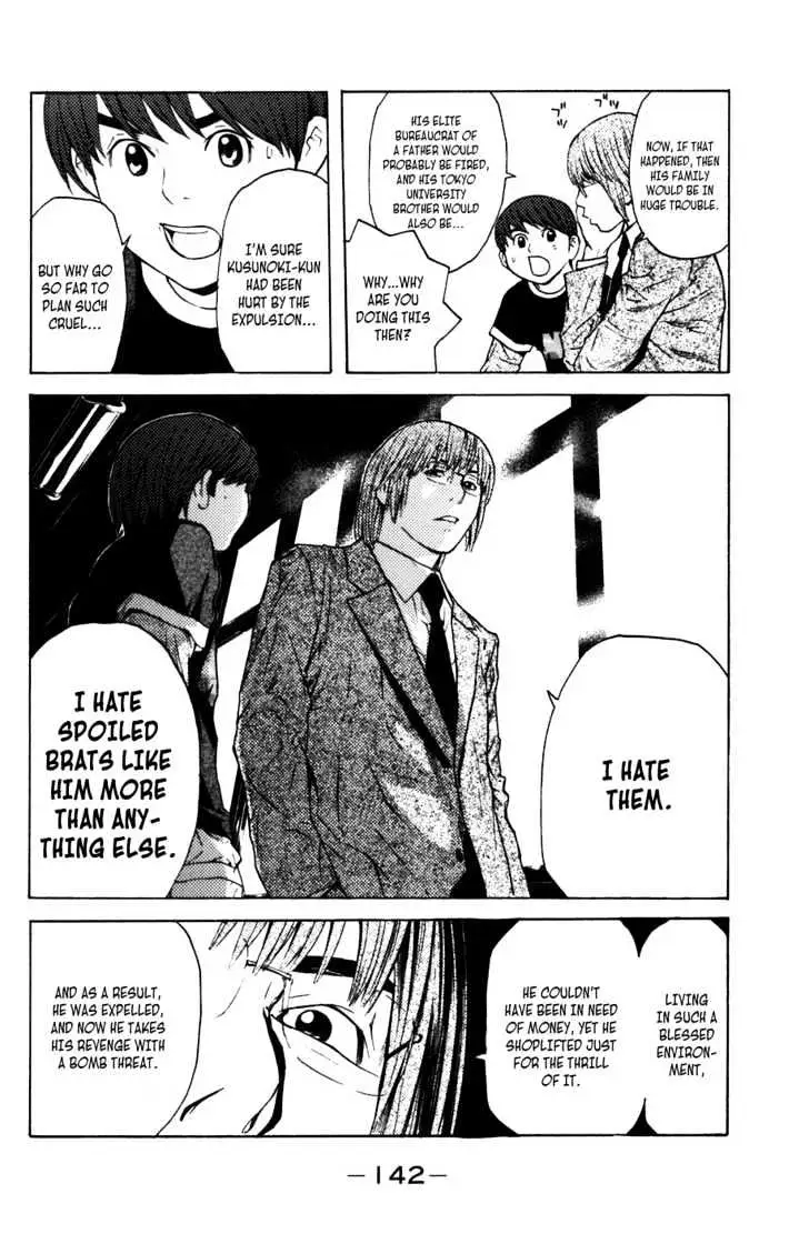 Shibatora Chapter 11 page 4 - 