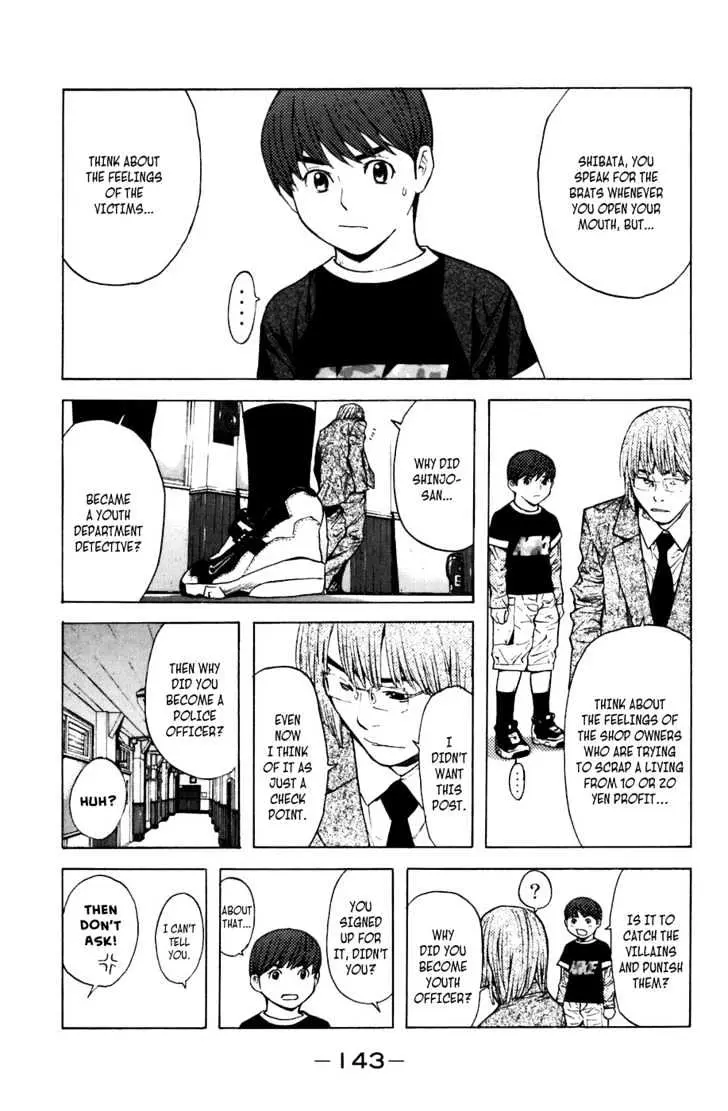 Shibatora Chapter 11 page 5 - 