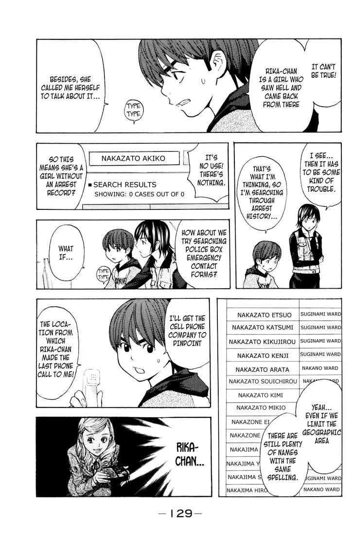Shibatora Chapter 110 page 4 - 