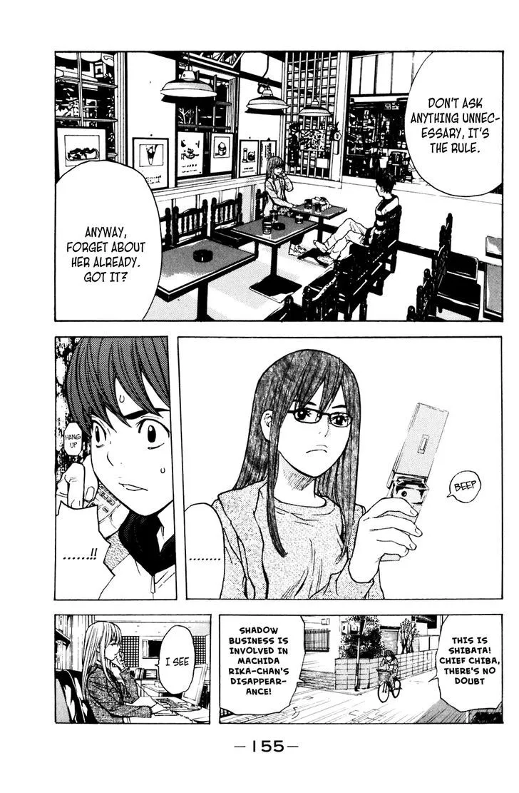 Shibatora Chapter 111 page 7 - 
