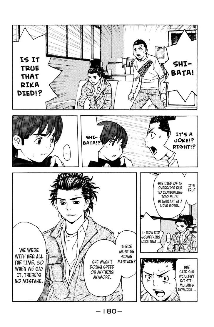 Shibatora Chapter 112 page 12 - 