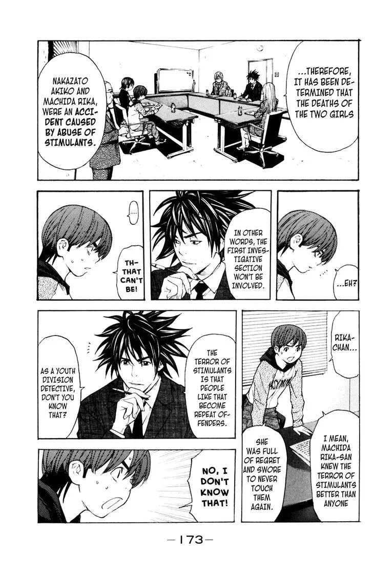 Shibatora Chapter 112 page 5 - 