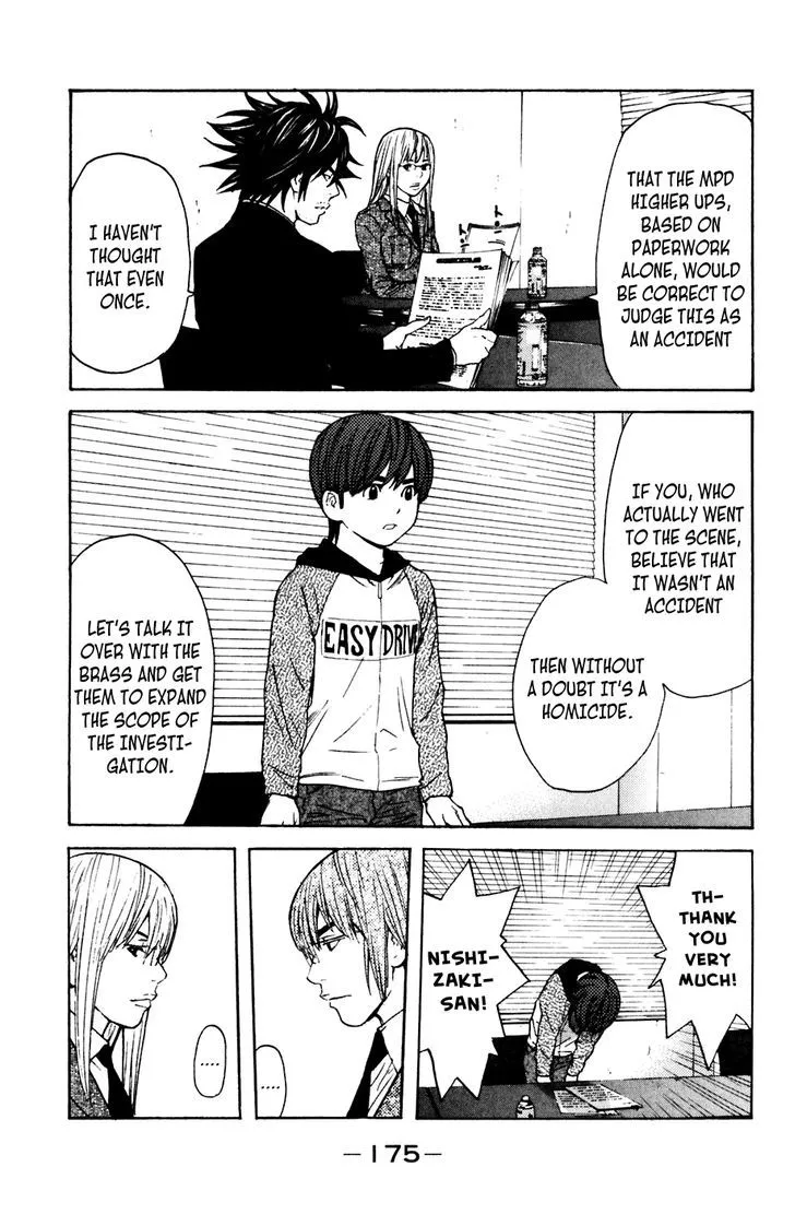 Shibatora Chapter 112 page 7 - 
