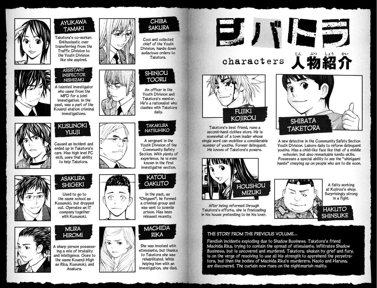 Shibatora Chapter 113 page 4 - 