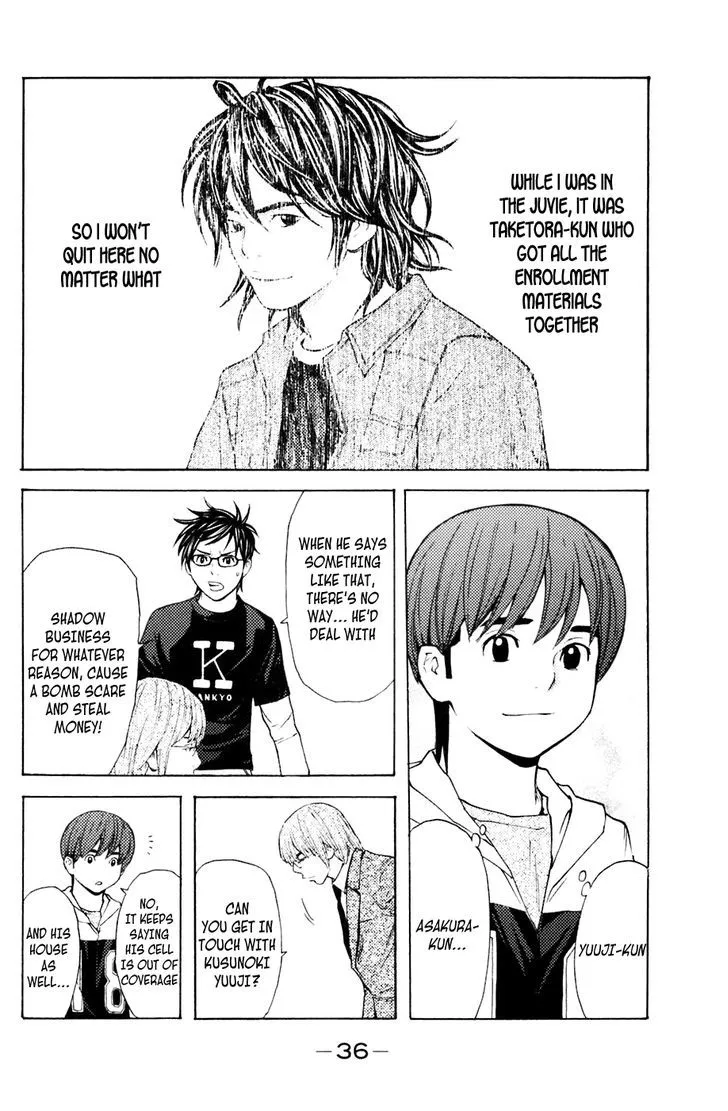Shibatora Chapter 114 page 12 - 