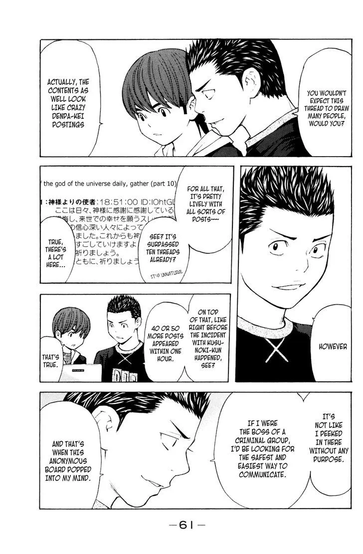 Shibatora Chapter 115 page 17 - 
