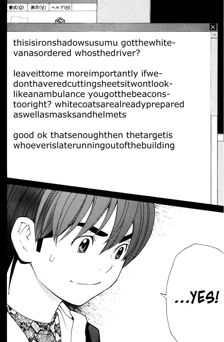 Shibatora Chapter 115 page 20 - 