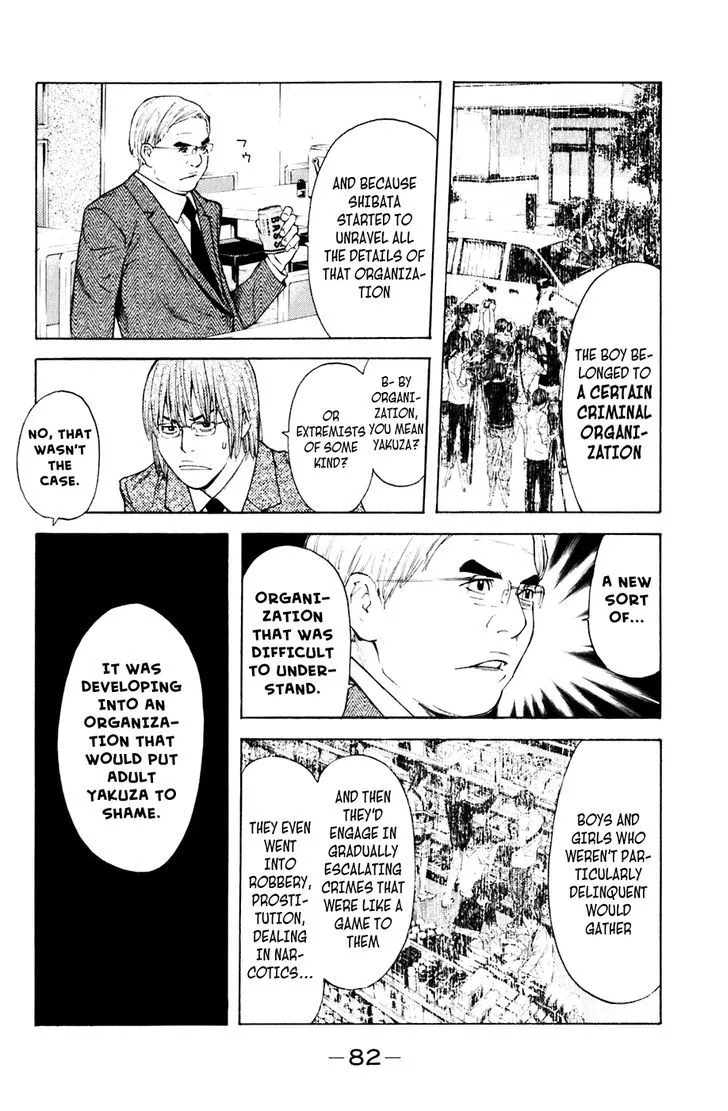 Shibatora Chapter 116 page 17 - 