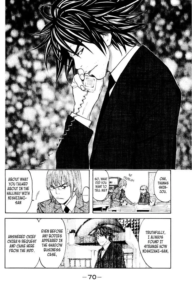 Shibatora Chapter 116 page 6 - 