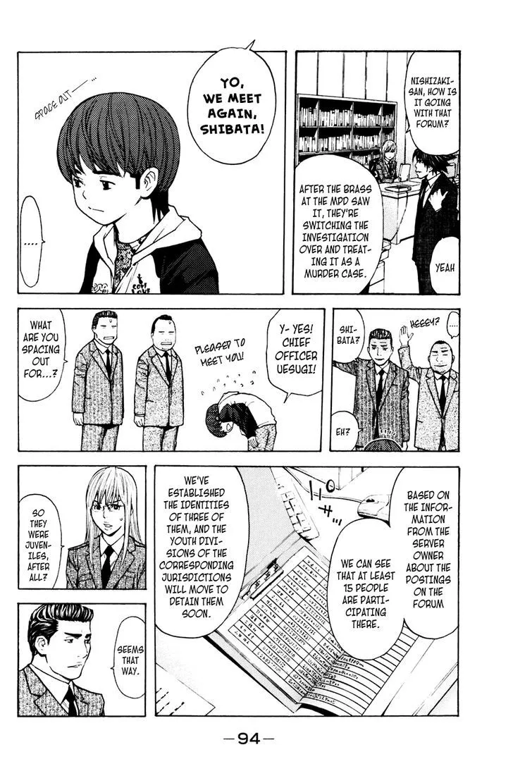 Shibatora Chapter 117 page 8 - 