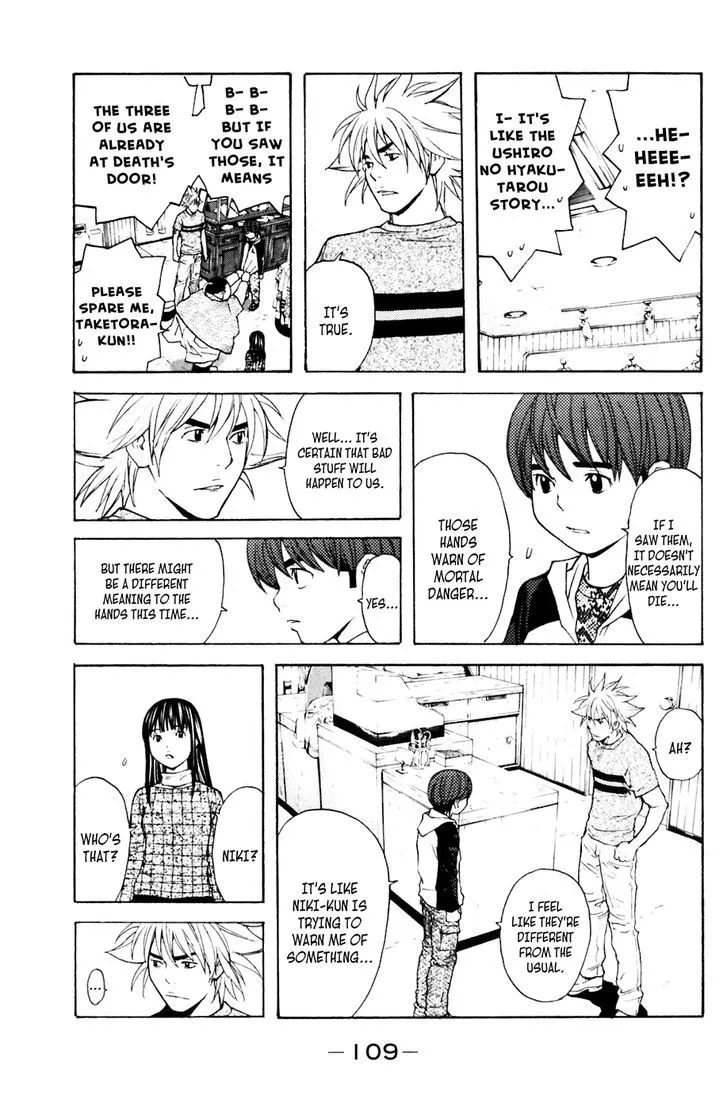Shibatora Chapter 118 page 3 - 