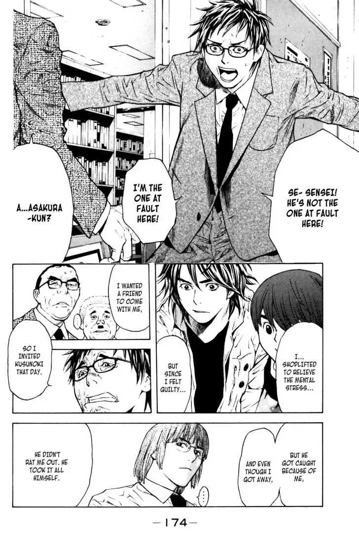 Shibatora Chapter 12 page 14 - 