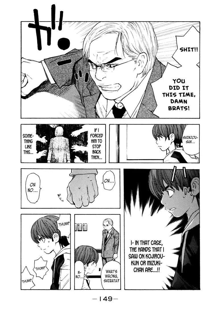Shibatora Chapter 120 page 3 - 