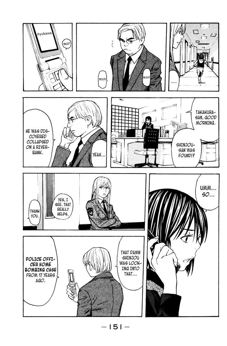 Shibatora Chapter 120 page 5 - 